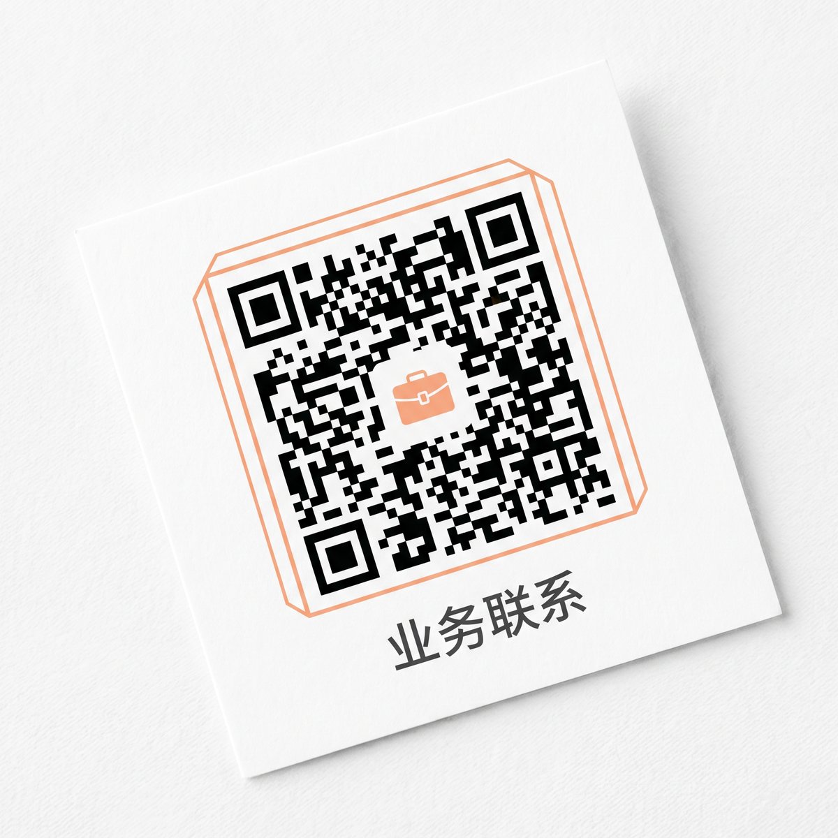 香蕉视频商务二维码