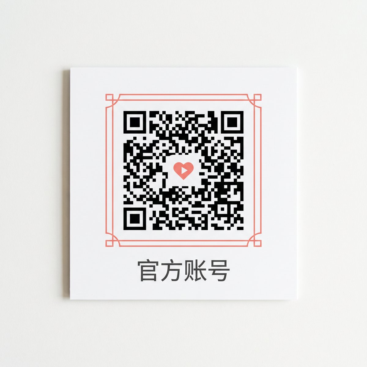 香蕉视频公众号二维码